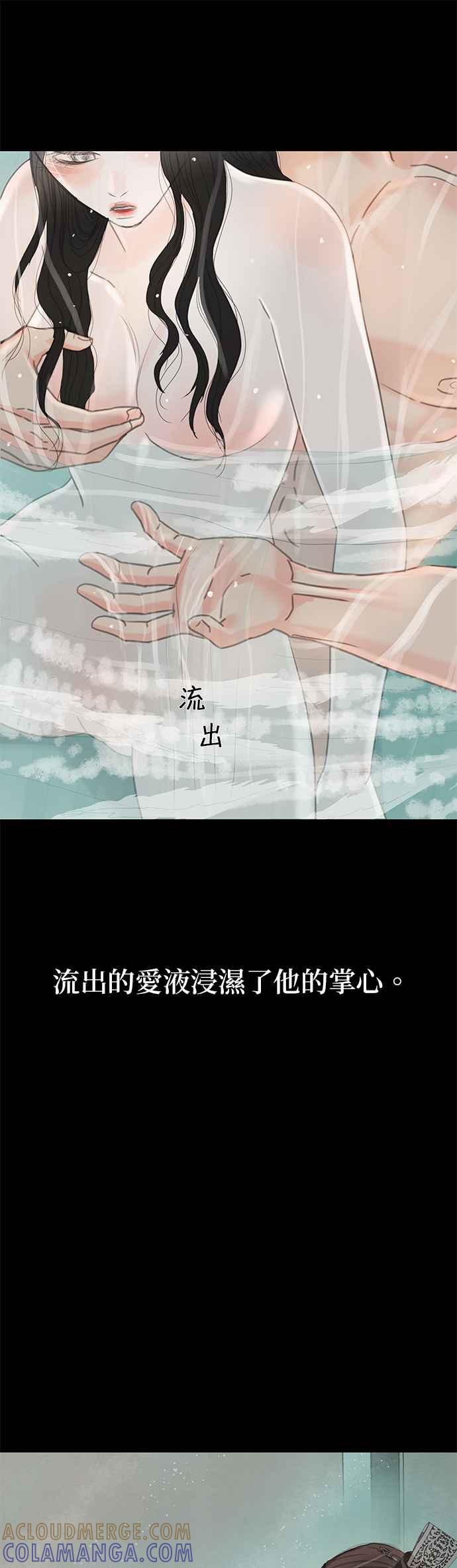 与王夜行 第62话 第46页