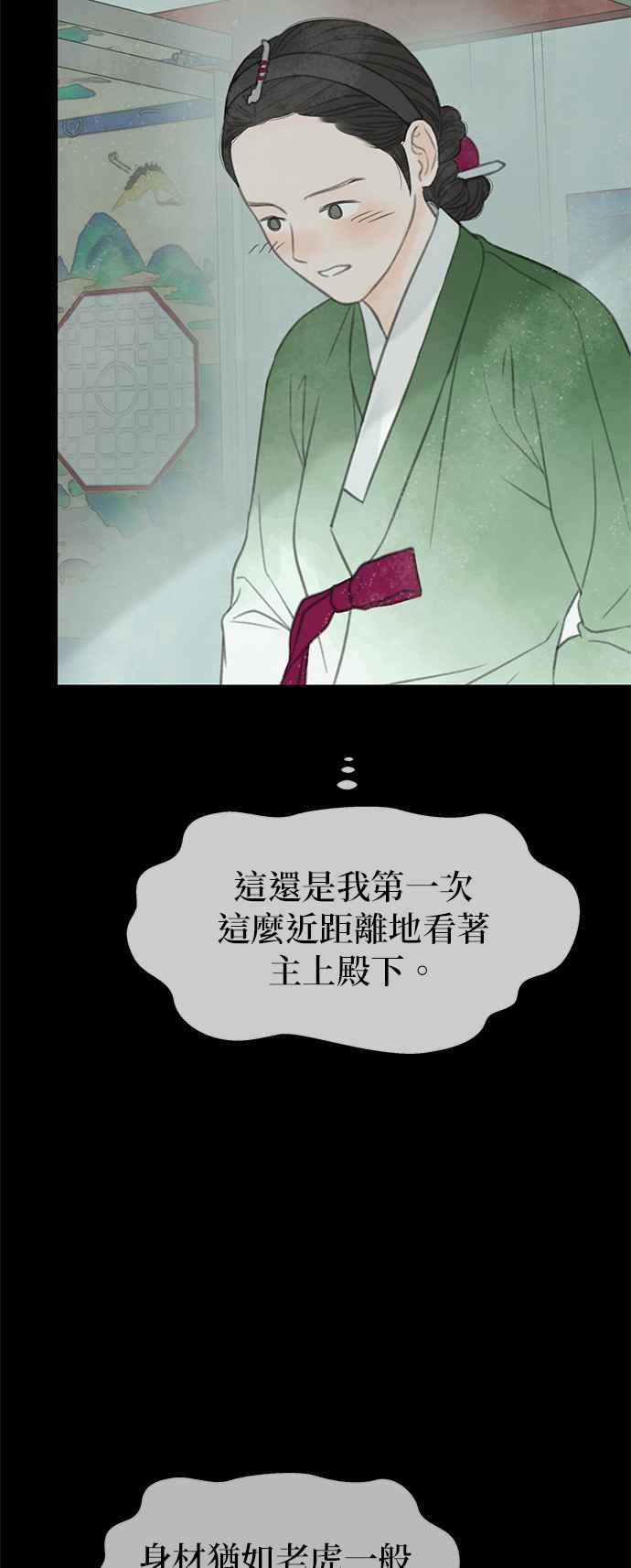 与王夜行 第62话 第30页