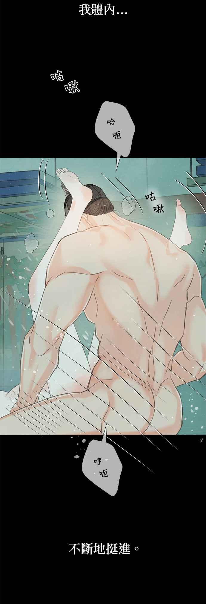 与王夜行 第62话 第65页