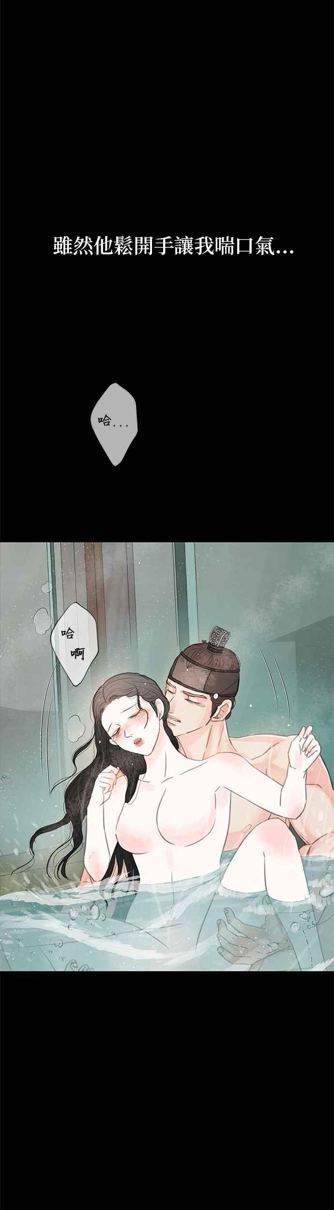 与王夜行 第62话 第56页