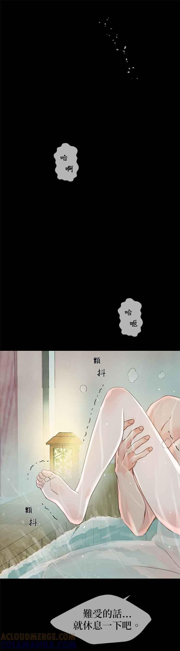 与王夜行 第62话 第55页