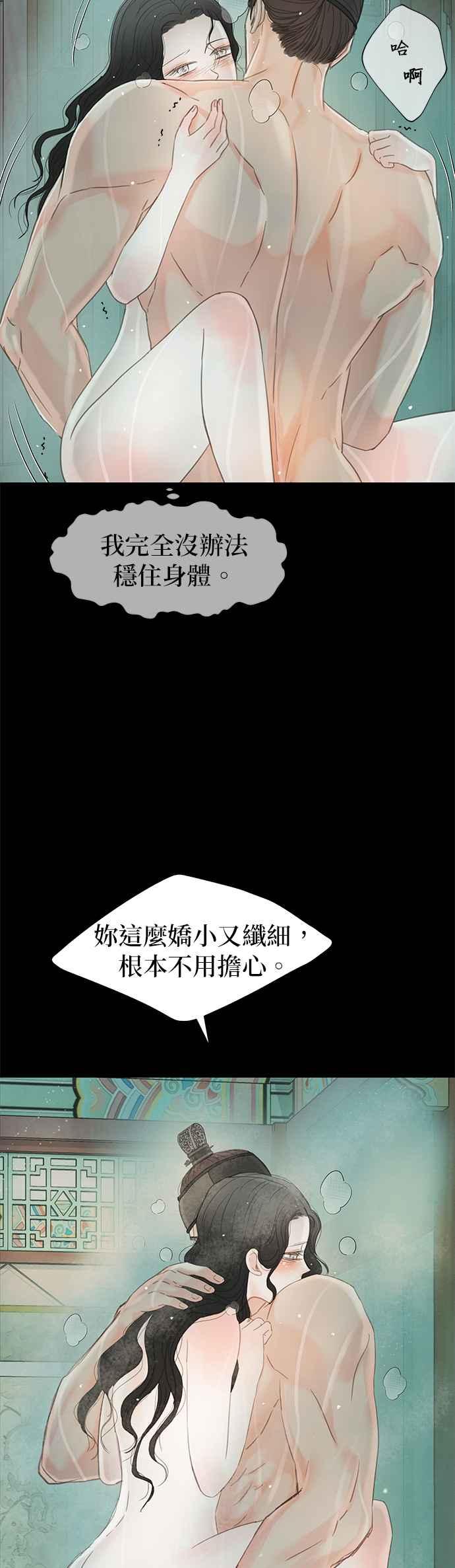 与王夜行 第62话 第59页