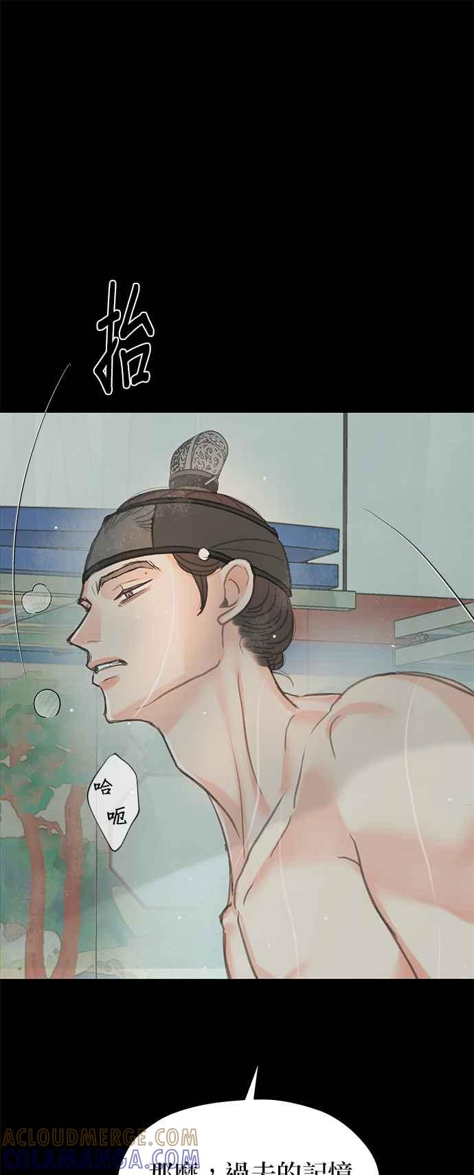 与王夜行 第62话 第70页