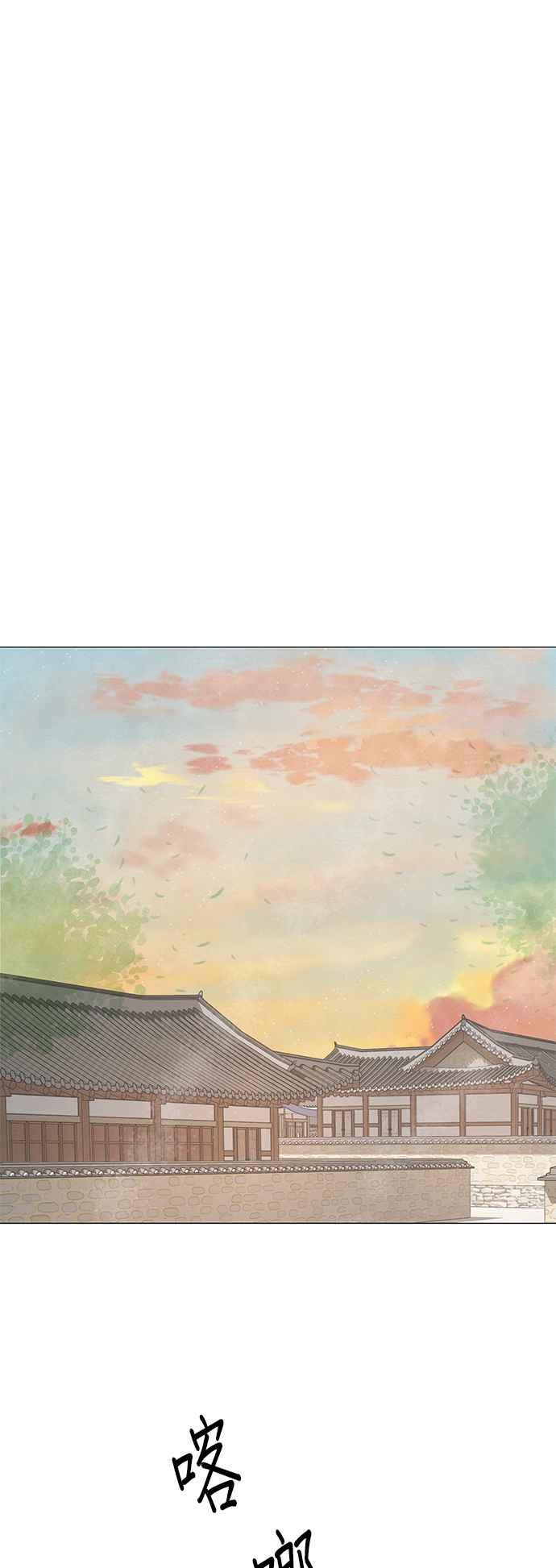与王夜行 第63话 第87页