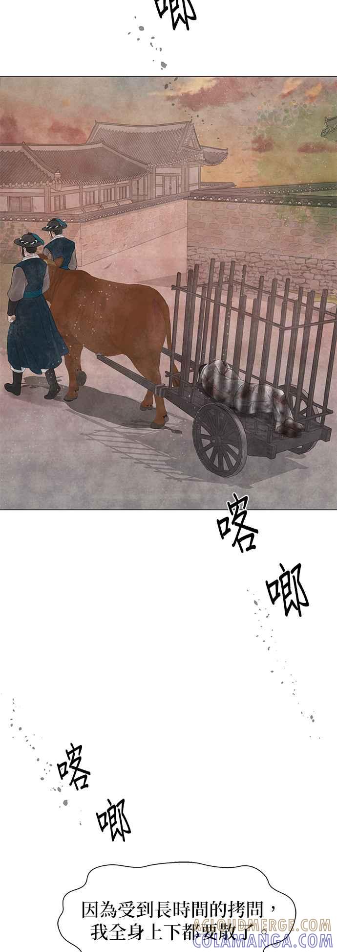 与王夜行 第63话 第88页