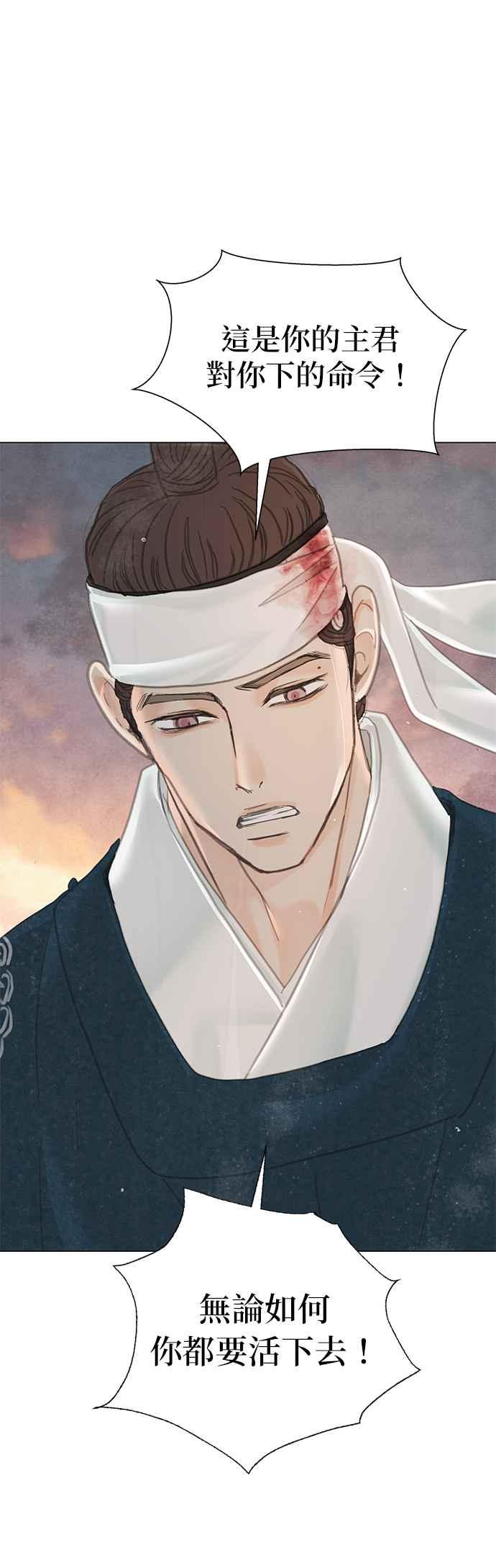 与王夜行 第63话 第80页