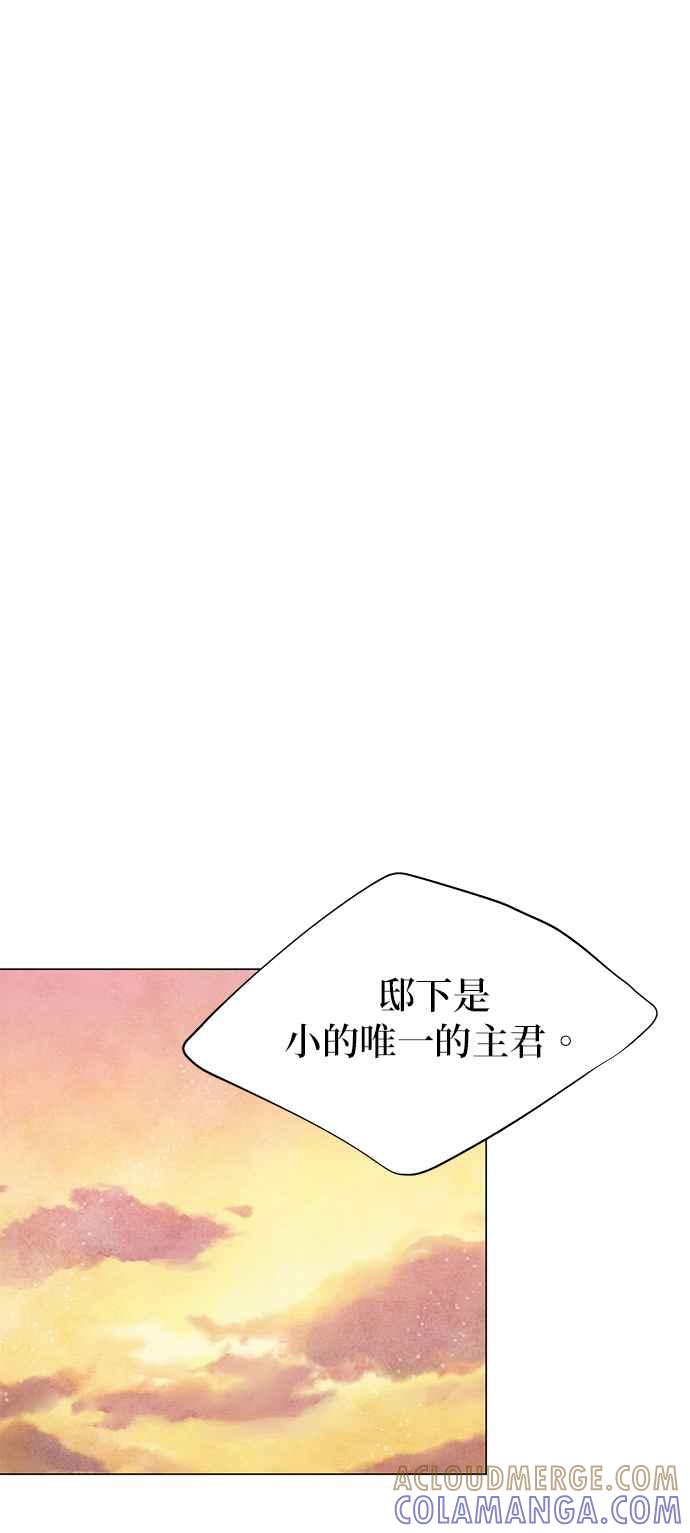 与王夜行 第63话 第85页