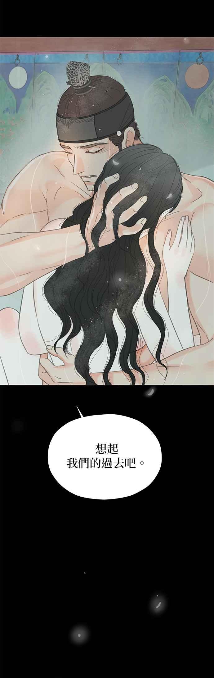 与王夜行 第63话 第3页