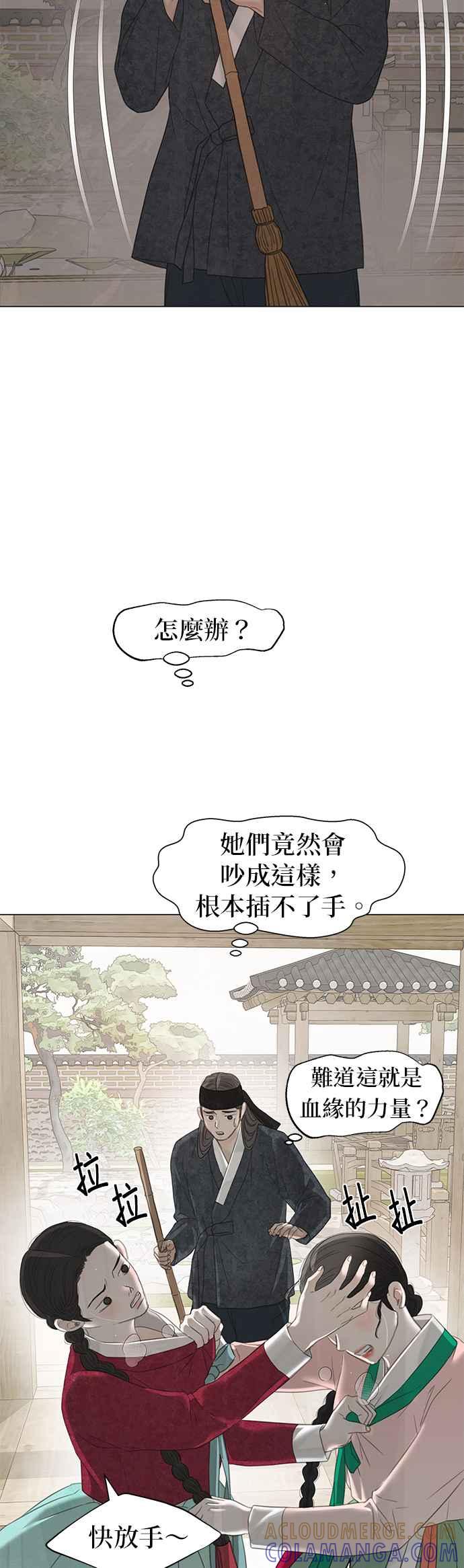 与王夜行 第63话 第49页
