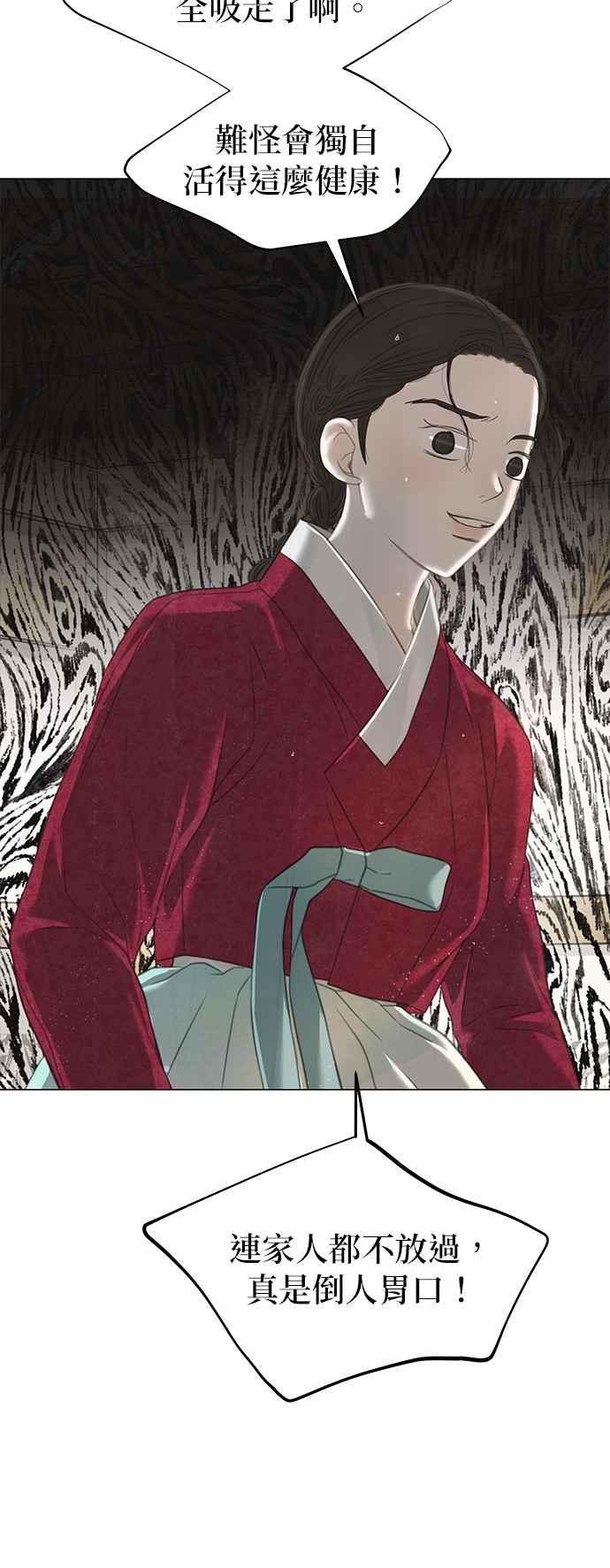 与王夜行 第63话 第44页