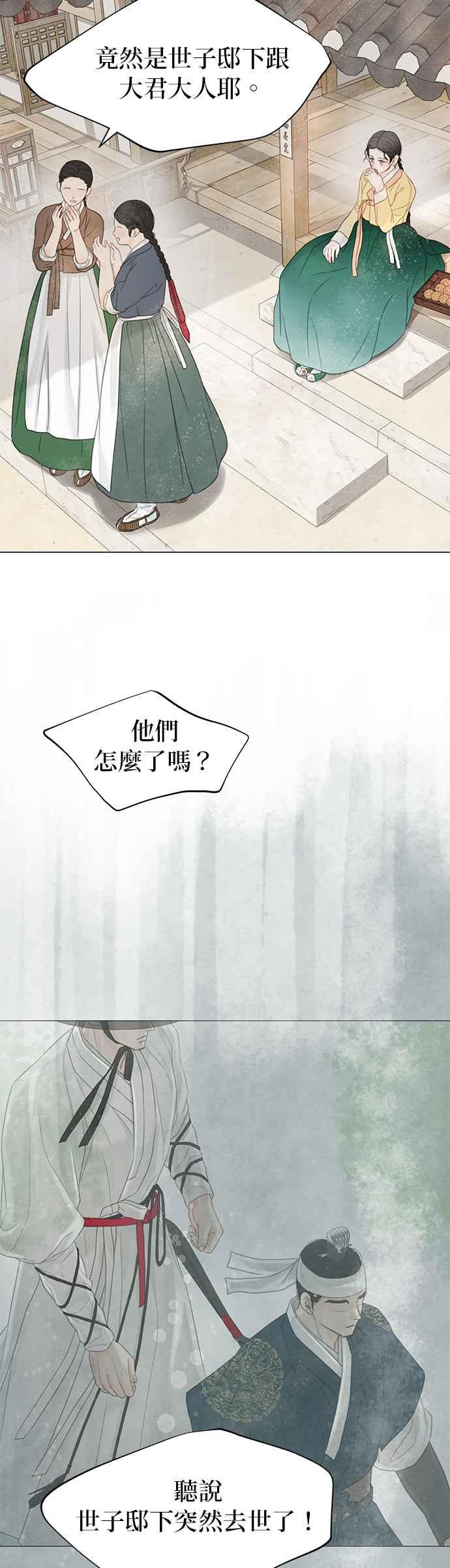 与王夜行 第63话 第6页