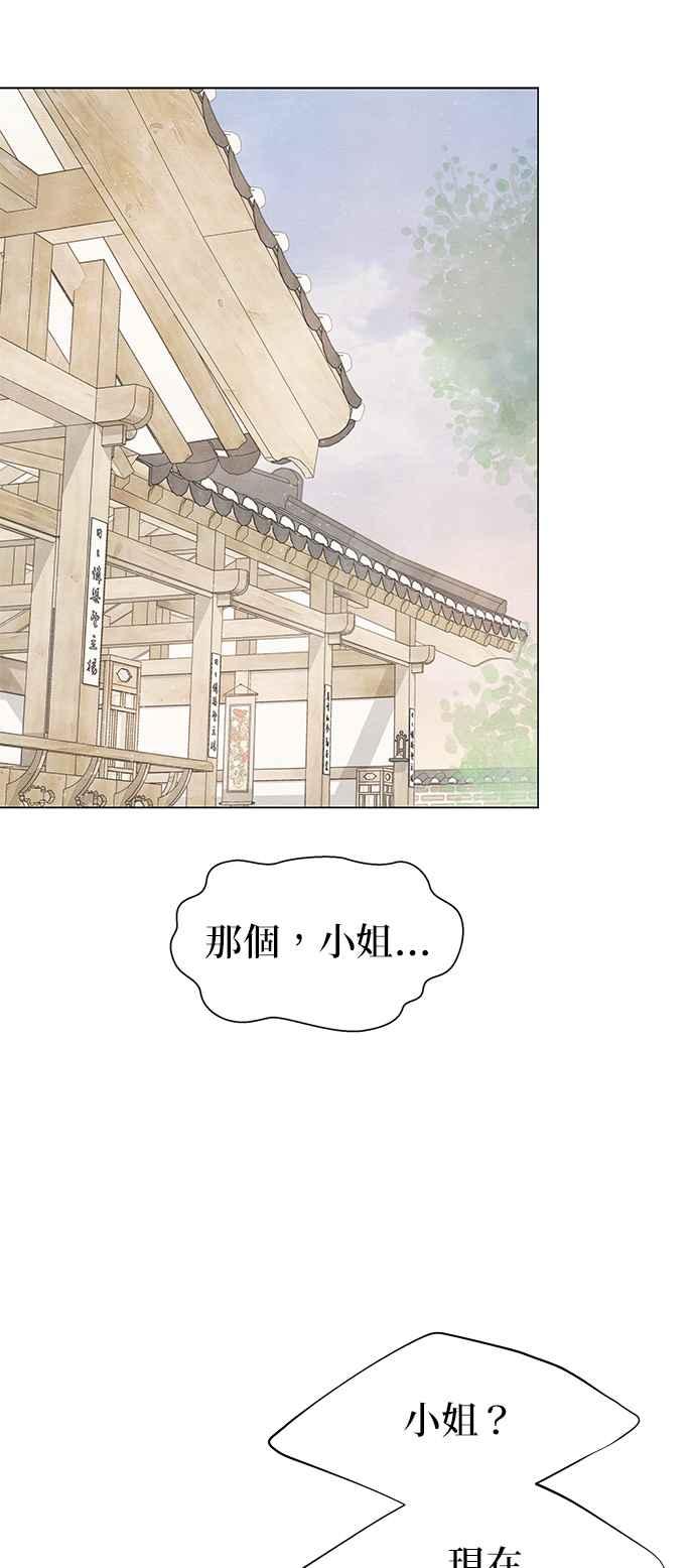 与王夜行 第63话 第18页