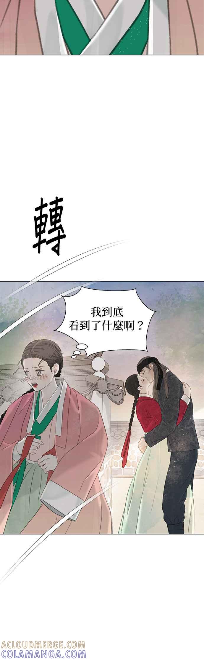 与王夜行 第63话 第61页