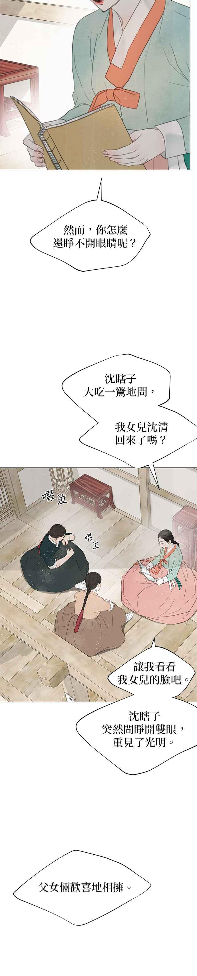 与王夜行 第63话 第23页