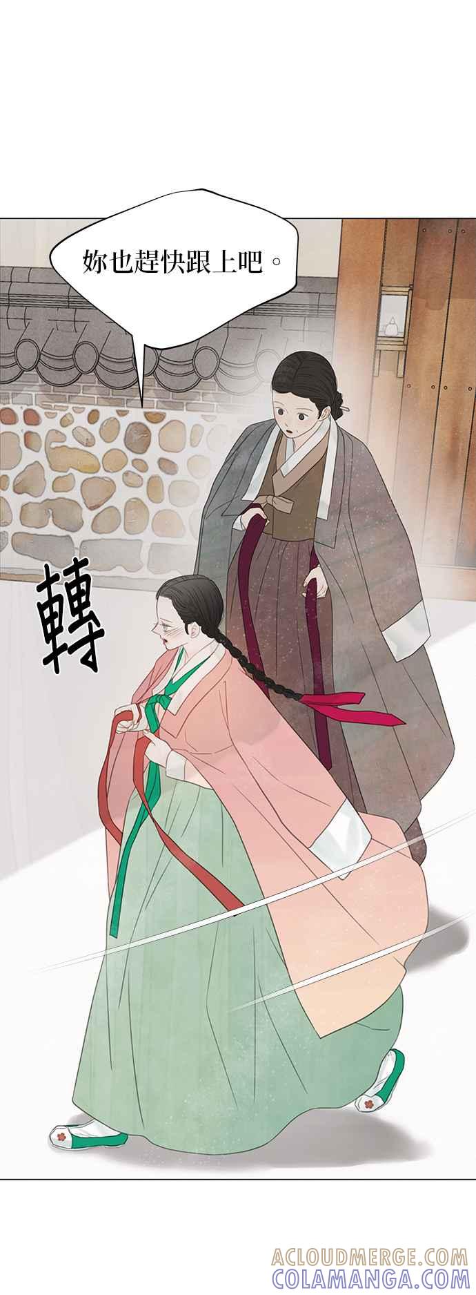 与王夜行 第63话 第64页