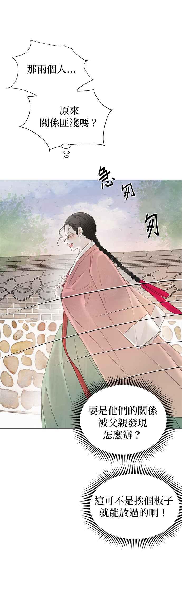 与王夜行 第63话 第62页
