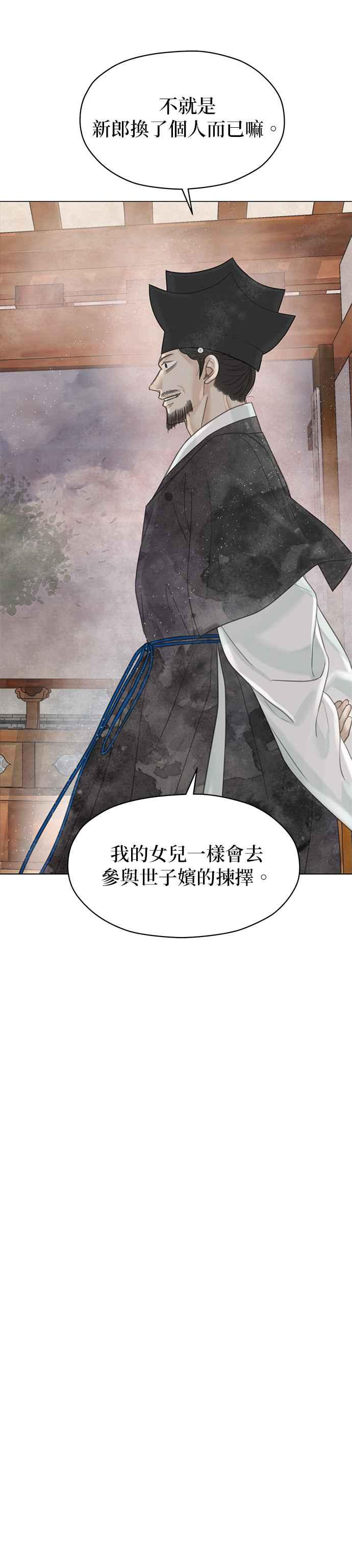 与王夜行 第63话 第17页