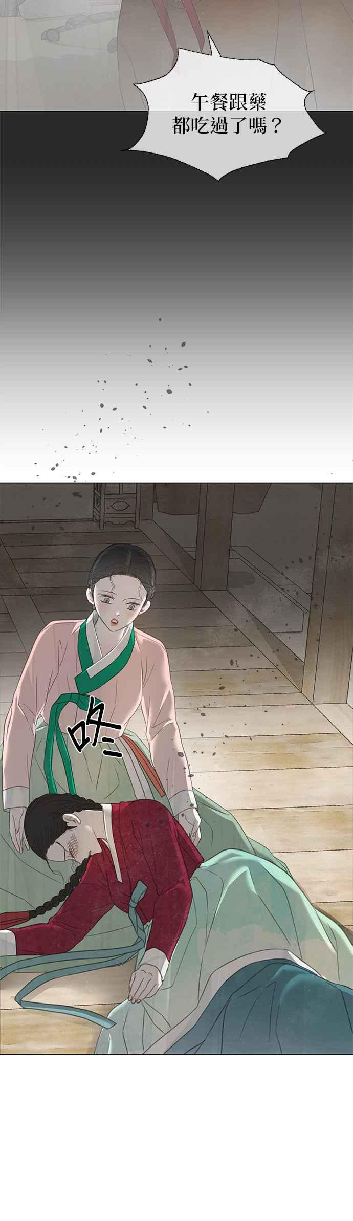 与王夜行 第63话 第38页