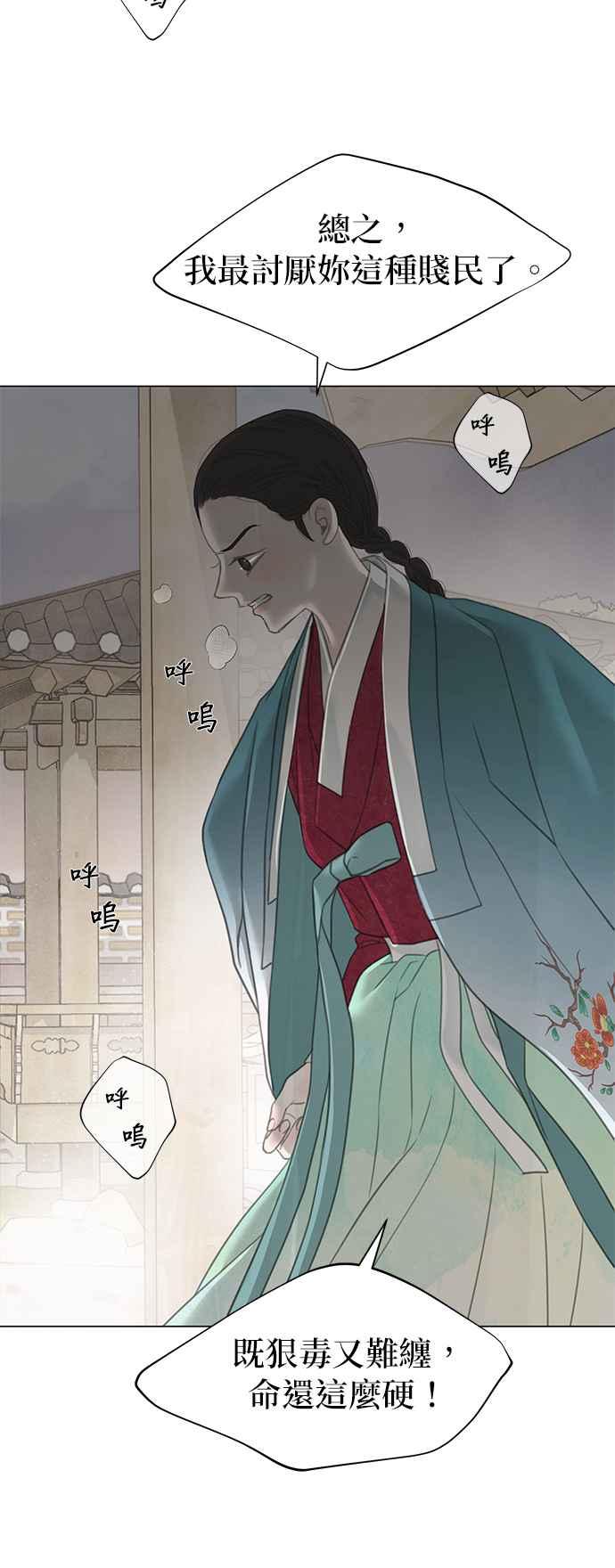 与王夜行 第63话 第32页