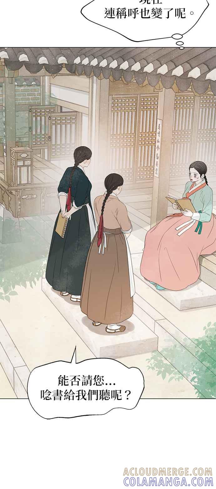 与王夜行 第63话 第19页
