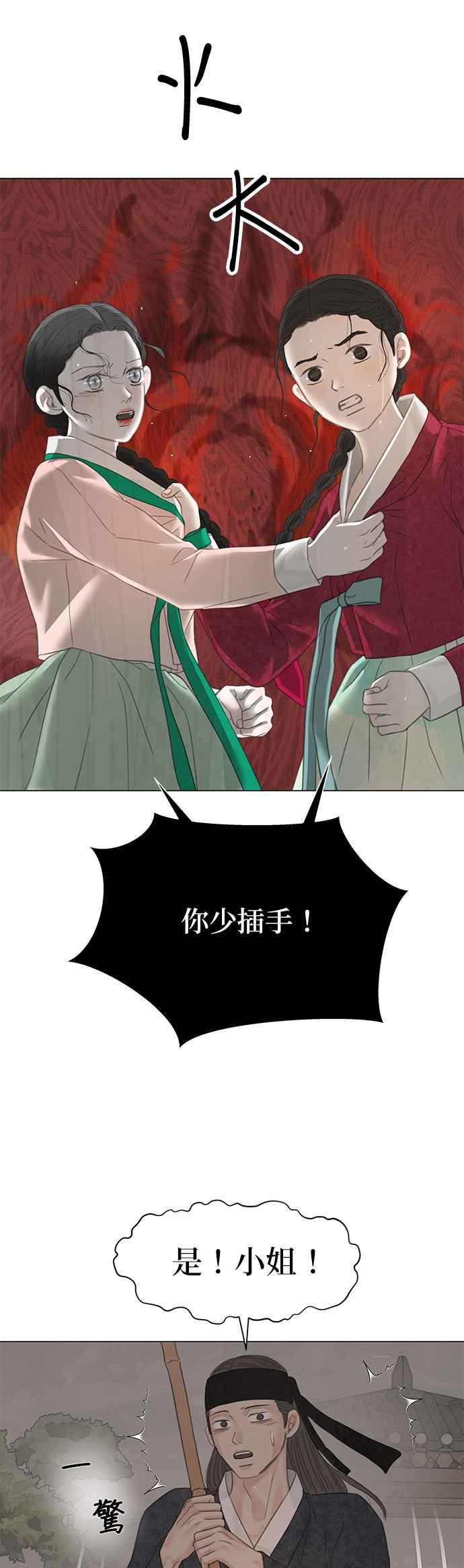 与王夜行 第63话 第48页