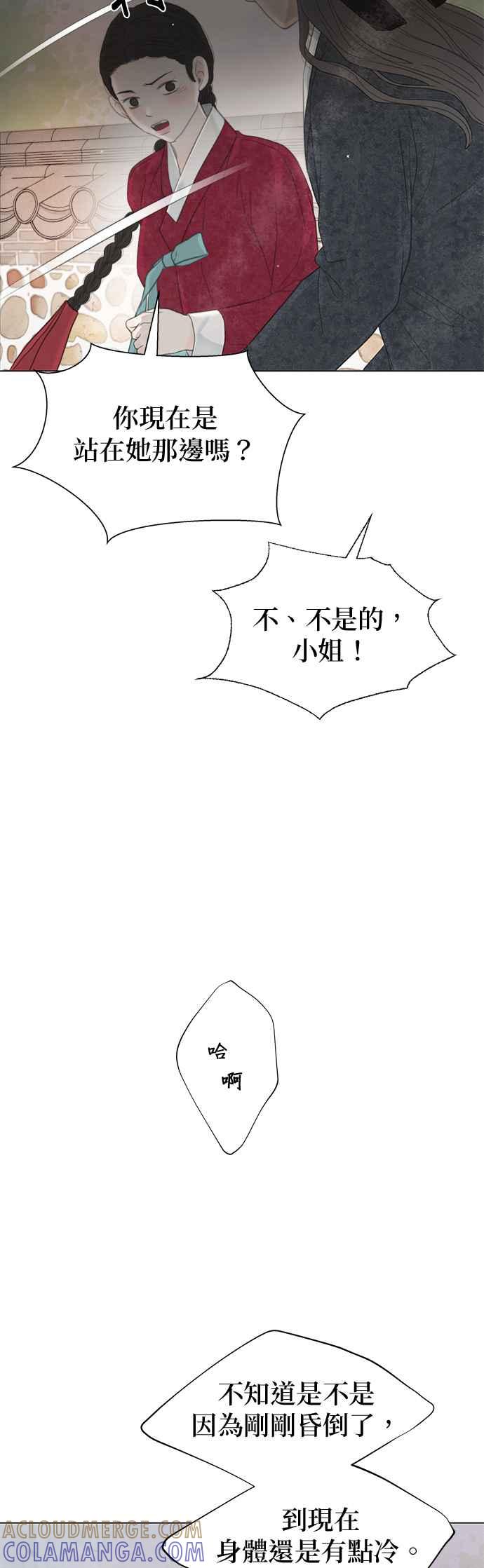 与王夜行 第63话 第52页