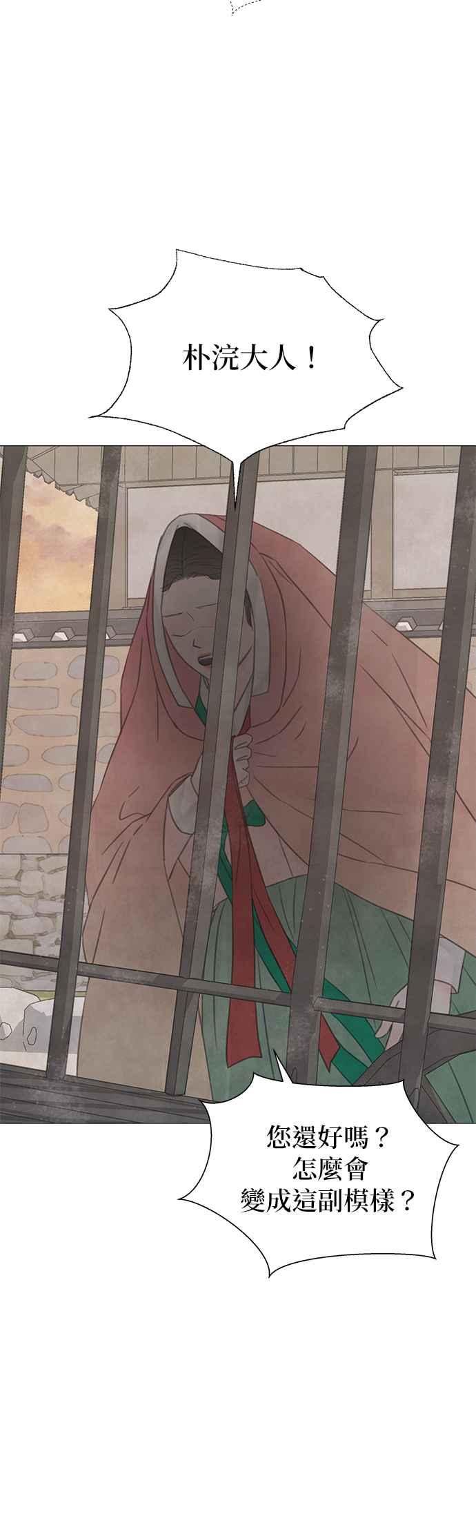 与王夜行 第63话 第92页