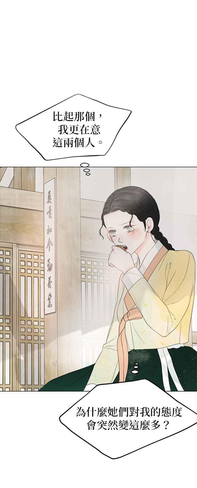 与王夜行 第63话 第12页