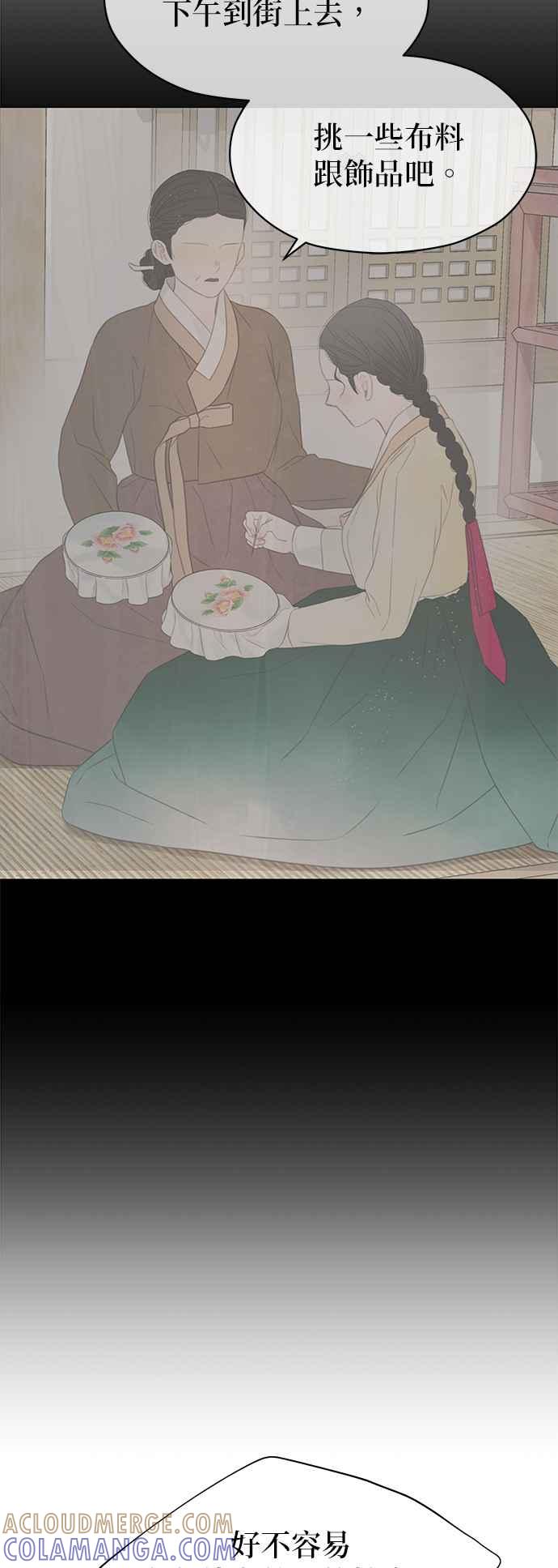 与王夜行 第63话 第58页