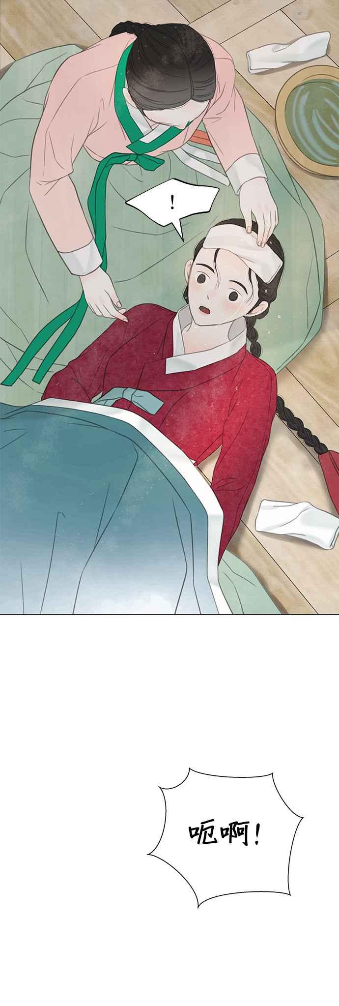 与王夜行 第63话 第41页