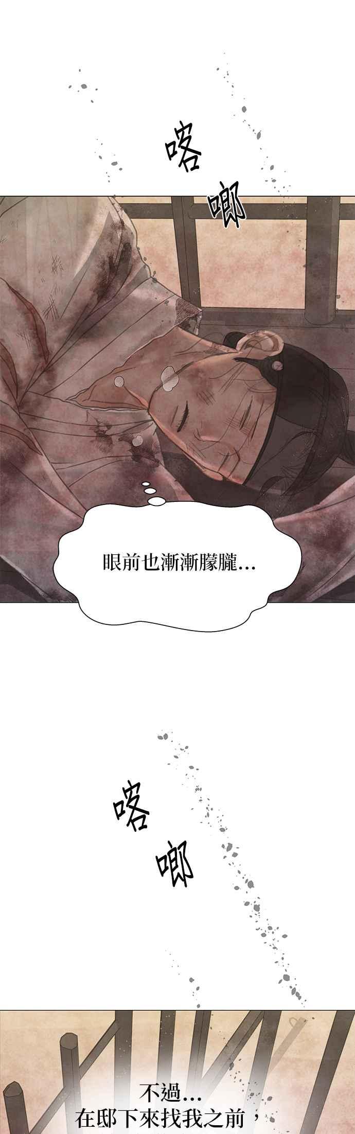 与王夜行 第63话 第90页