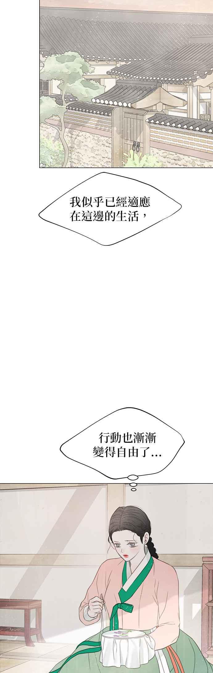 与王夜行 第63话 第27页