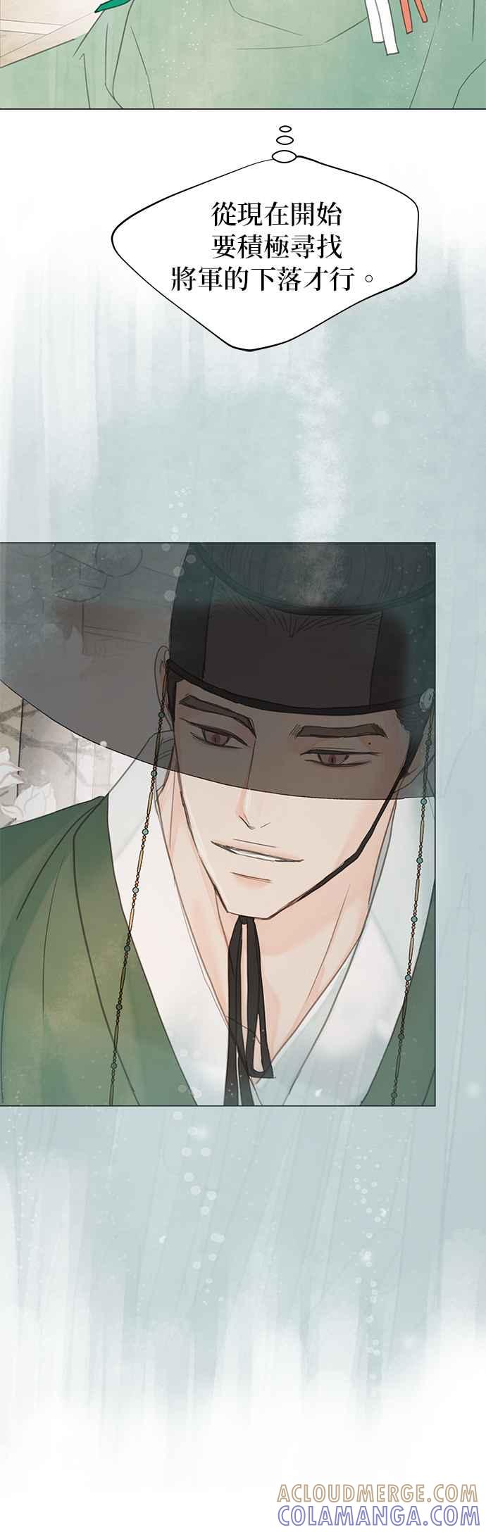 与王夜行 第63话 第28页