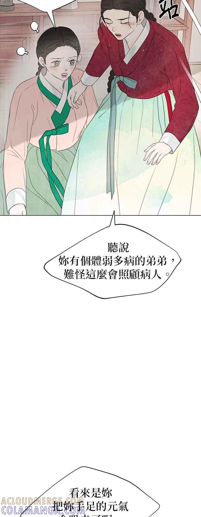 与王夜行 第63话 第43页