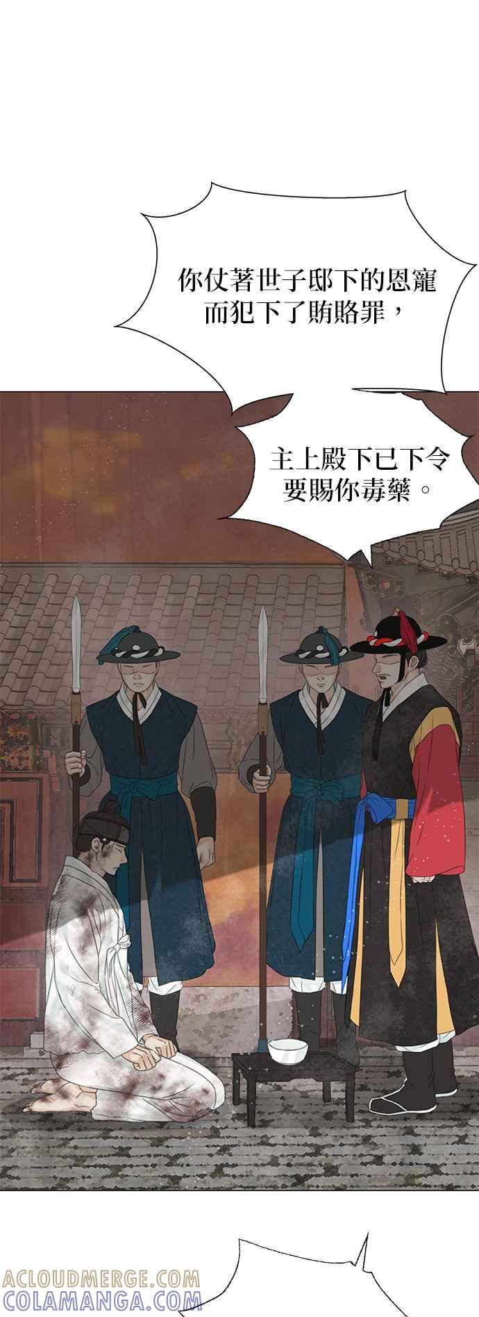 与王夜行 第63话 第70页