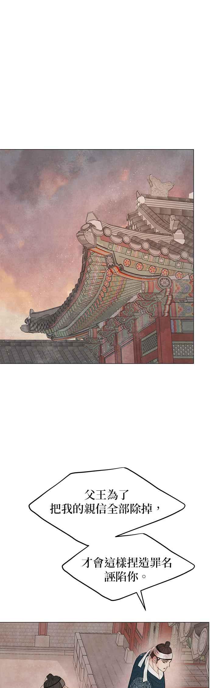 与王夜行 第63话 第75页