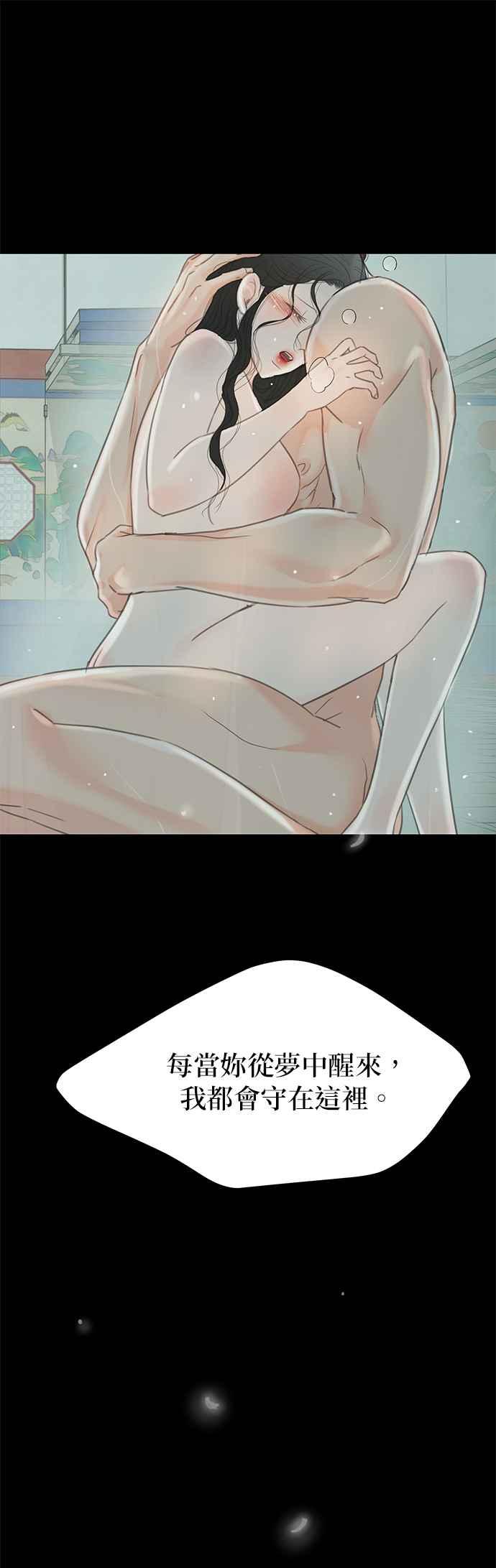 与王夜行 第63话 第2页