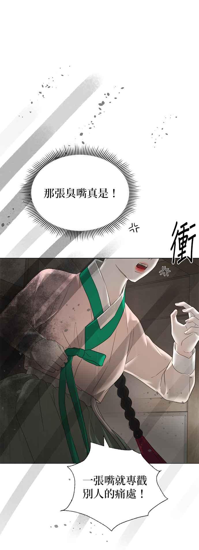 与王夜行 第63话 第45页