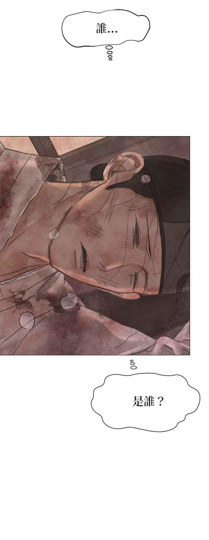 与王夜行 第63话 第93页