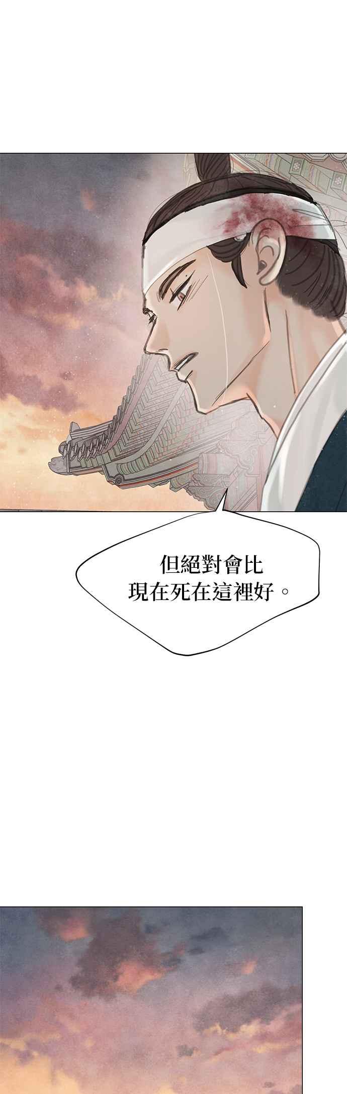 与王夜行 第63话 第78页