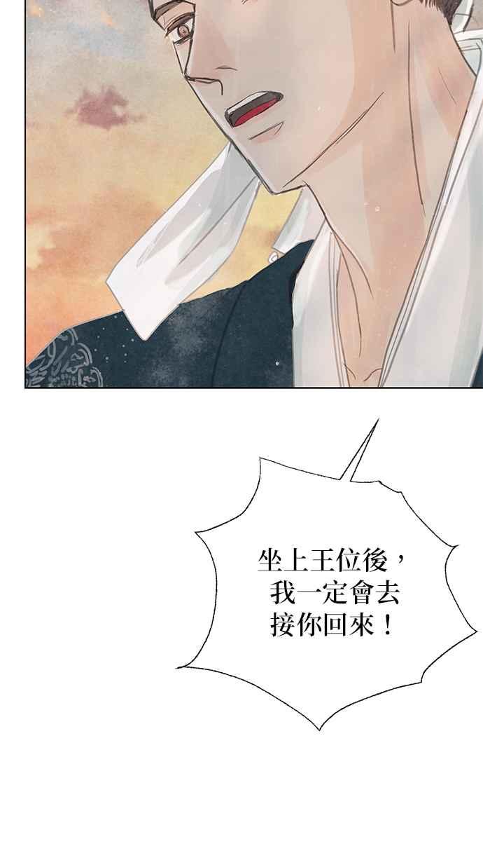 与王夜行 第63话 第83页