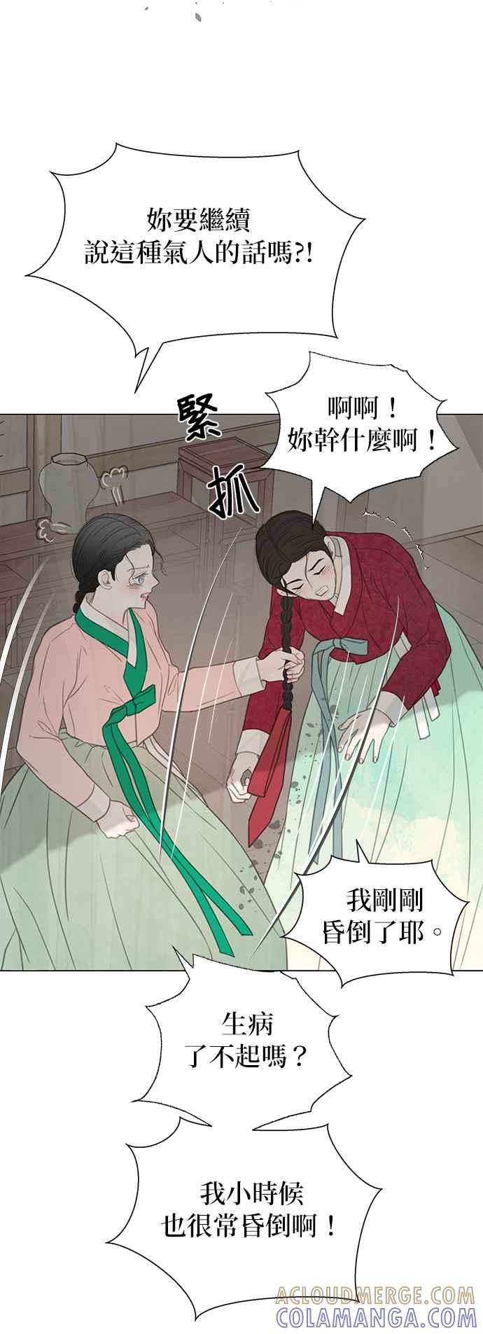 与王夜行 第63话 第46页