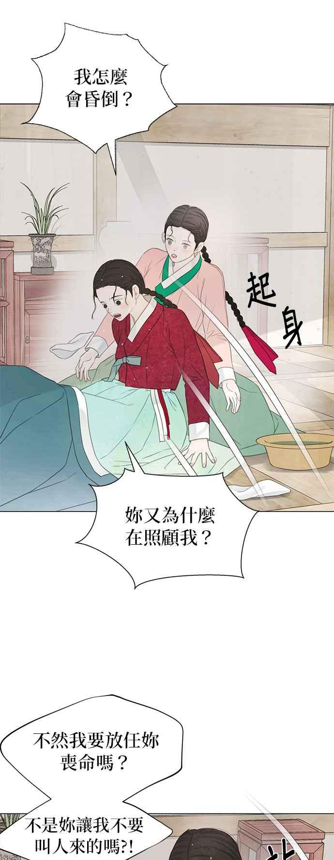 与王夜行 第63话 第42页