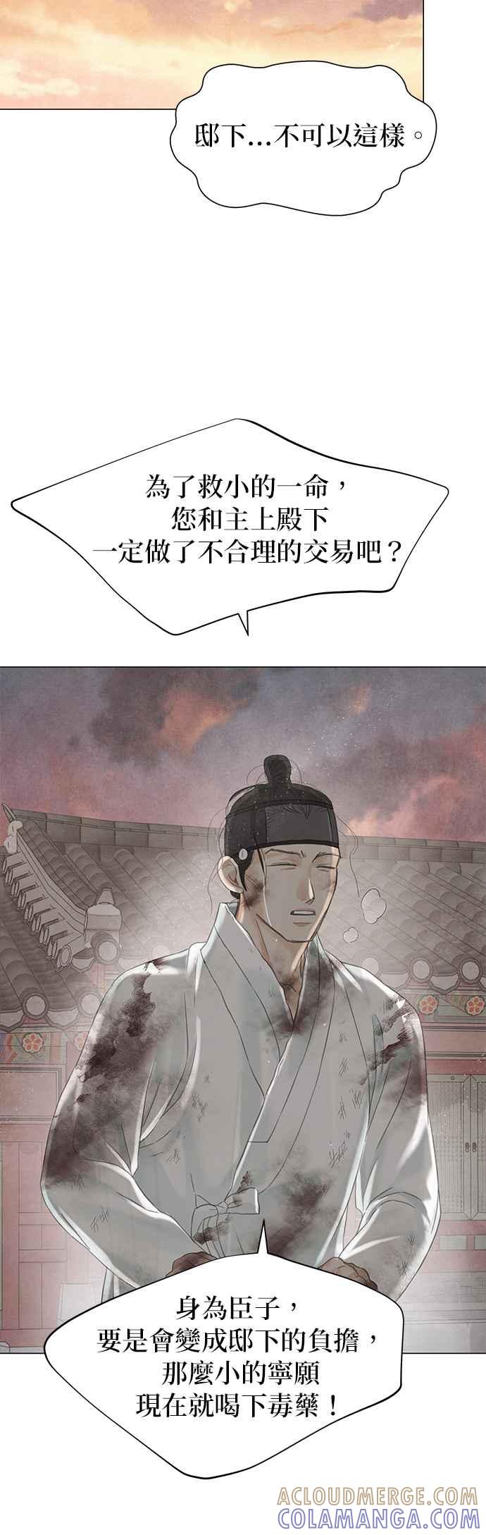 与王夜行 第63话 第79页