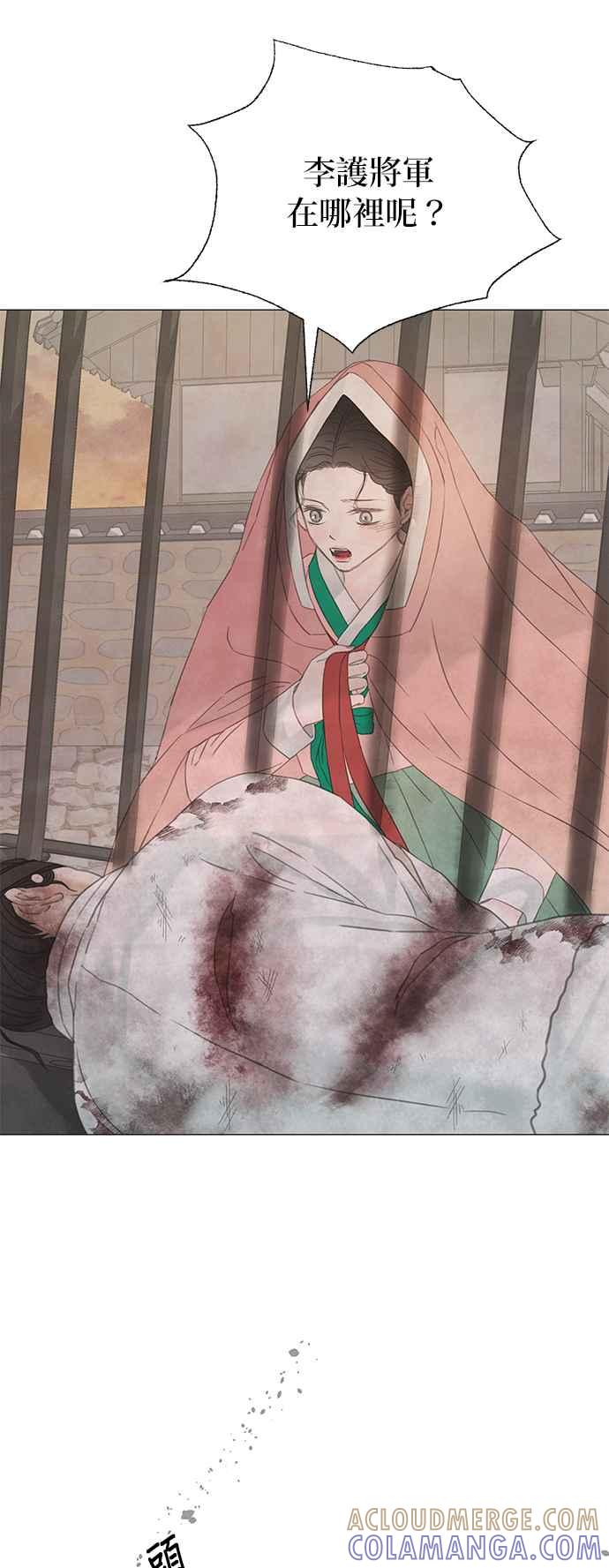 与王夜行 第63话 第94页