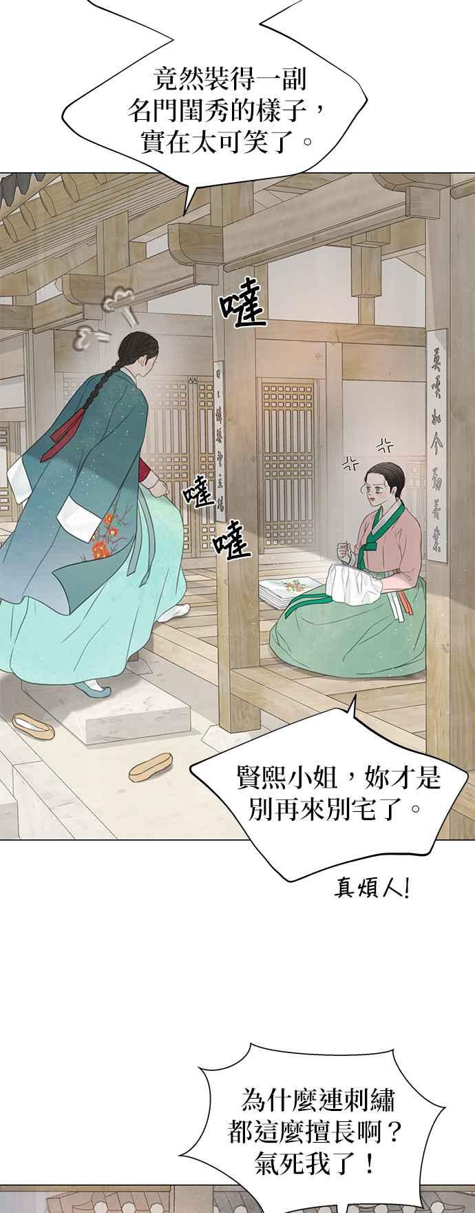 与王夜行 第63话 第30页