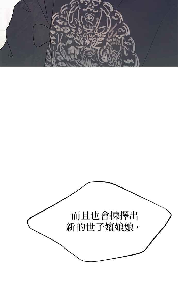 与王夜行 第63话 第9页