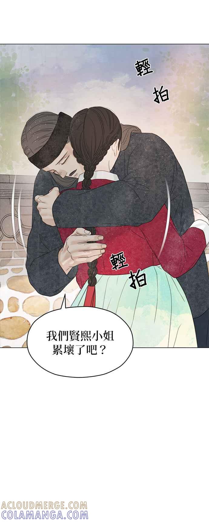 与王夜行 第63话 第55页