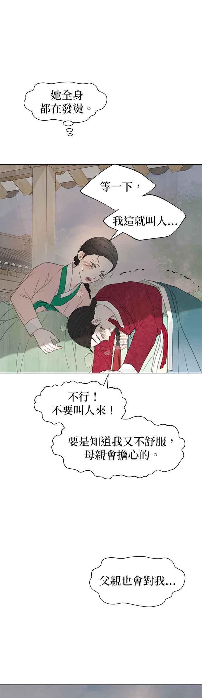 与王夜行 第63话 第36页