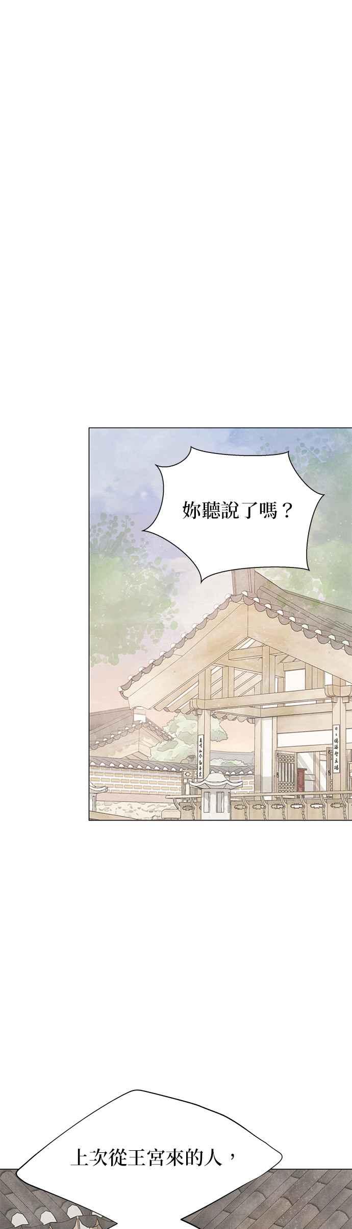 与王夜行 第63话 第5页